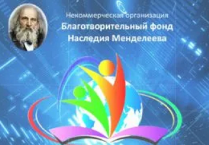 Всероссийский конкурс научно-исследовательских работ.