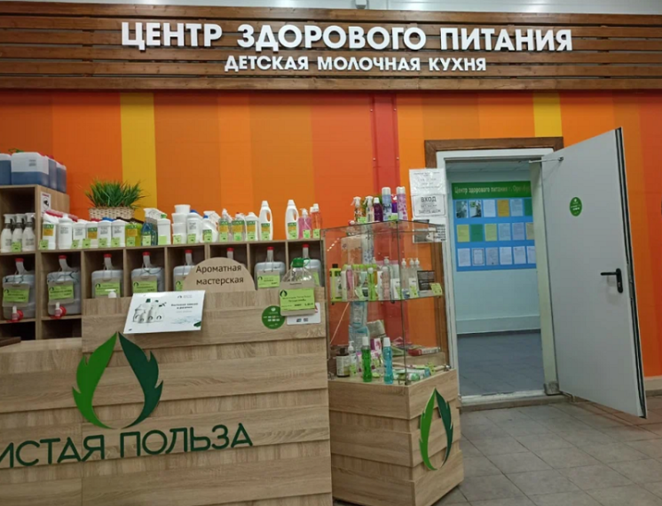 Центр здорового питания.